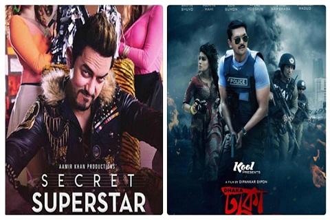 নিউ ইয়র্কে আমির খানের ছবি সরিয়ে `ঢাকা অ্যাটাক`